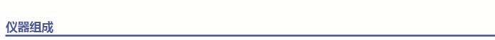 bjhdsx33仪器 bjhdsx33仪器